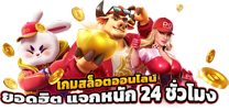 ambwinner สล็อตเว็บตรง 2026 แตกง่าย RTP สูง